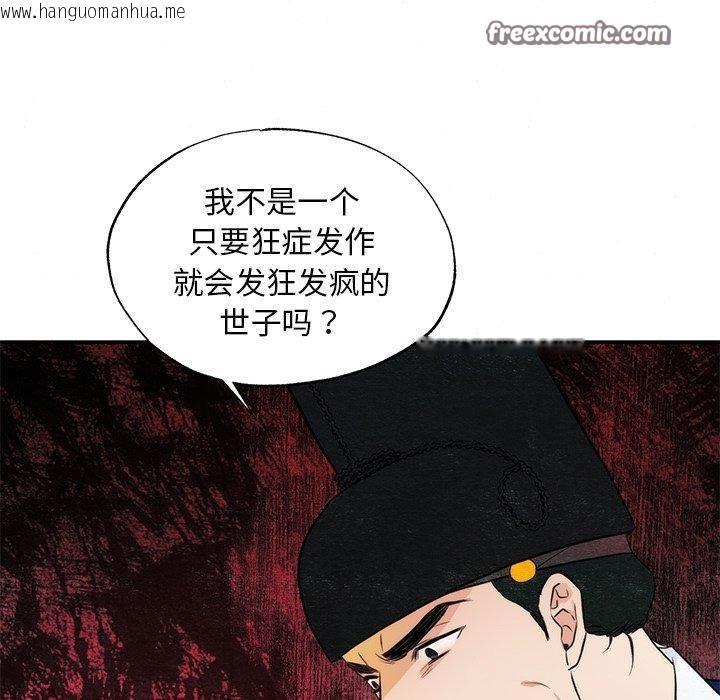 韩国漫画狂眼韩漫_狂眼-第55话在线免费阅读-韩国漫画-第48张图片