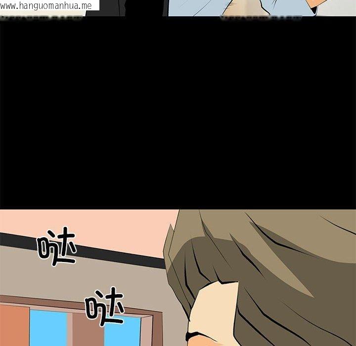 韩国漫画撩妹笔记本韩漫_撩妹笔记本-第30话在线免费阅读-韩国漫画-第56张图片