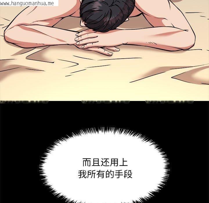 韩国漫画新都市外卖员韩漫_新都市外卖员-第39话在线免费阅读-韩国漫画-第13张图片