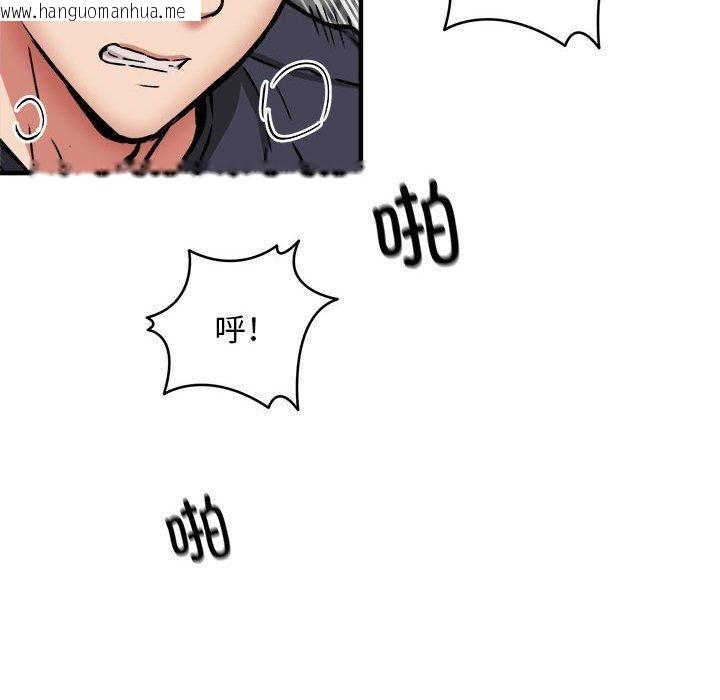 韩国漫画新都市外卖员韩漫_新都市外卖员-第39话在线免费阅读-韩国漫画-第98张图片