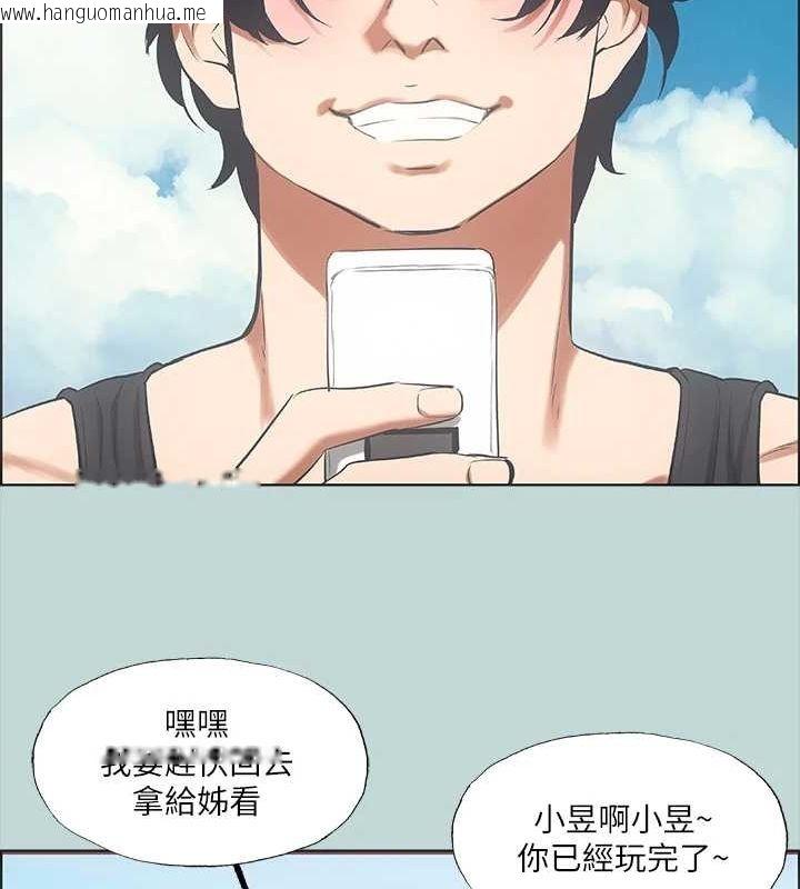 韩国漫画纵夏夜之梦(无码版)韩漫_纵夏夜之梦(无码版)-第40话-你只是朋友而已在线免费阅读-韩国漫画-第35张图片
