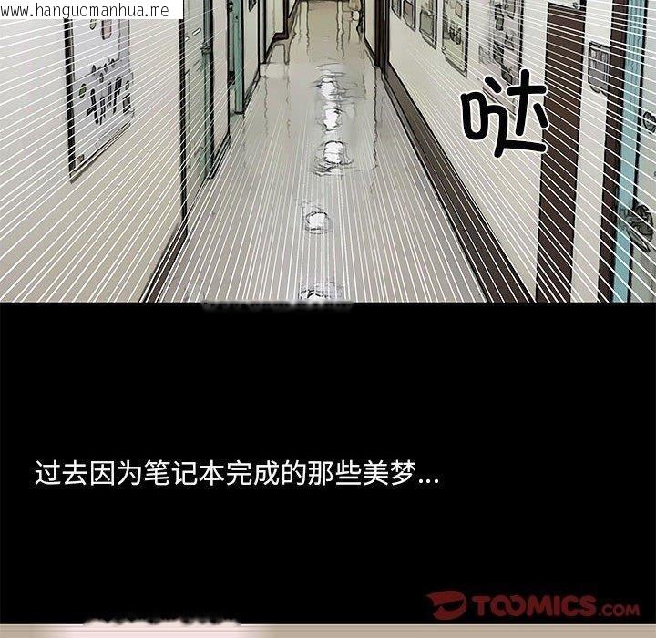 韩国漫画撩妹笔记本韩漫_撩妹笔记本-第30话在线免费阅读-韩国漫画-第60张图片