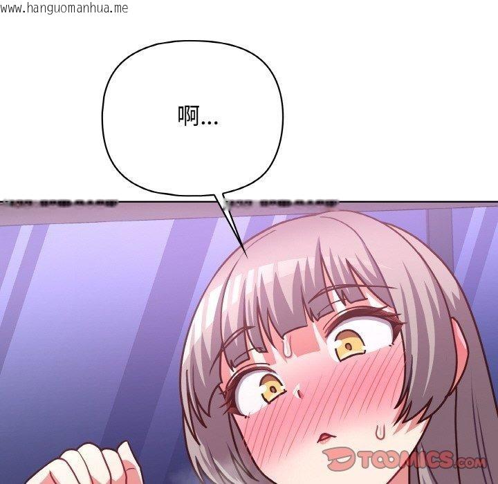 韩国漫画这公司归我了韩漫_这公司归我了-第44话在线免费阅读-韩国漫画-第105张图片