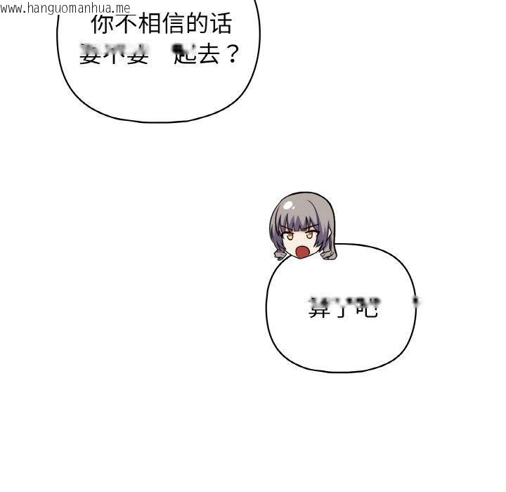 韩国漫画这公司归我了韩漫_这公司归我了-第44话在线免费阅读-韩国漫画-第31张图片