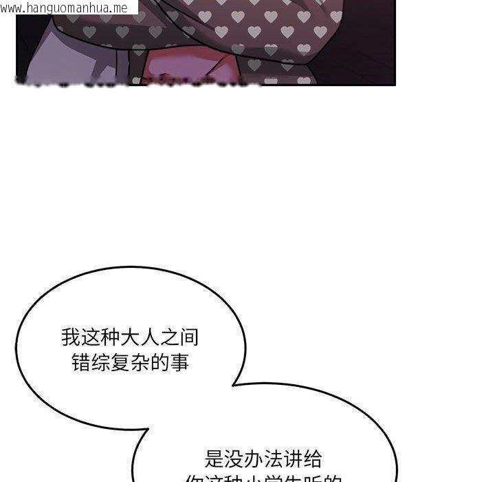 韩国漫画怀孕契约韩漫_怀孕契约-第27话在线免费阅读-韩国漫画-第80张图片