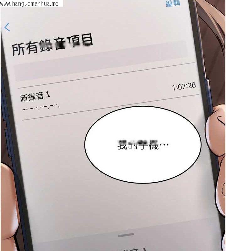 韩国漫画网红女老师韩漫_网红女老师-第9话-实习老师的指导课开始!在线免费阅读-韩国漫画-第118张图片