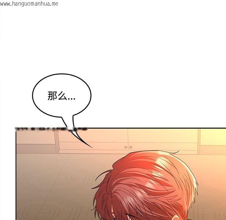 韩国漫画在公司偷偷爱韩漫_在公司偷偷爱-第45话在线免费阅读-韩国漫画-第83张图片