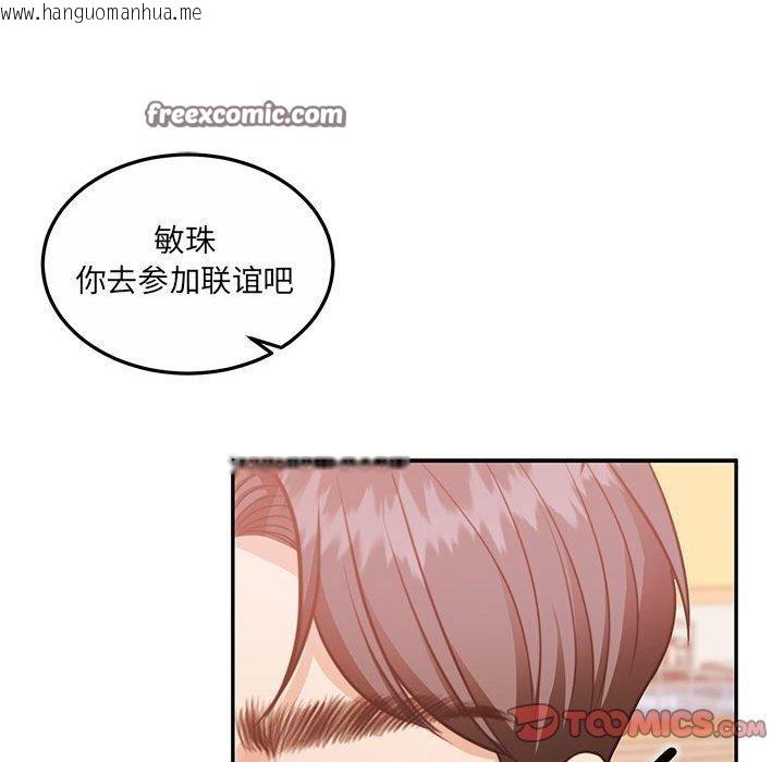 韩国漫画怀孕契约韩漫_怀孕契约-第27话在线免费阅读-韩国漫画-第165张图片