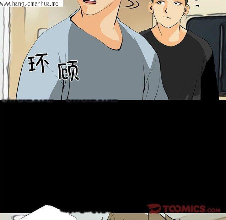 韩国漫画撩妹笔记本韩漫_撩妹笔记本-第30话在线免费阅读-韩国漫画-第50张图片