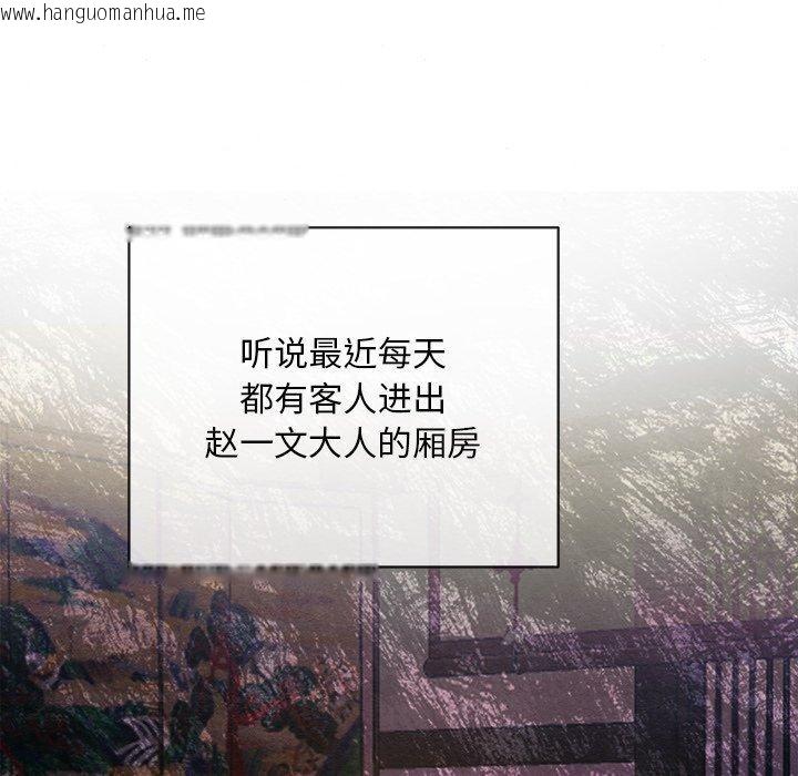 韩国漫画狂眼韩漫_狂眼-第55话在线免费阅读-韩国漫画-第109张图片