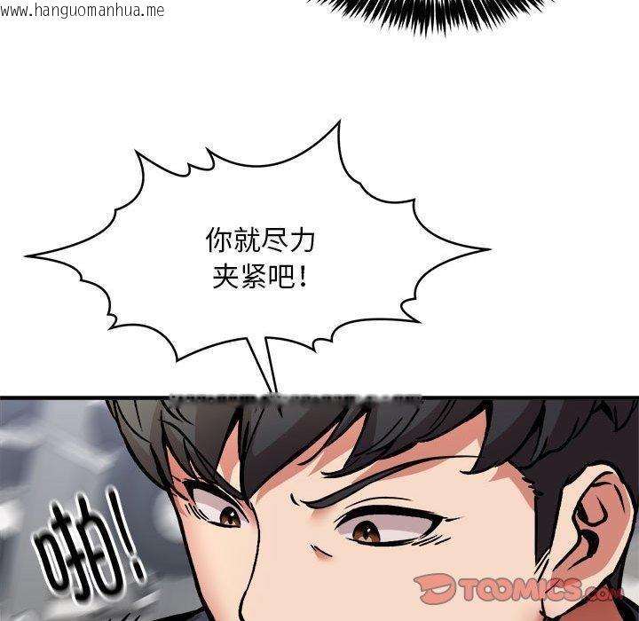 韩国漫画新都市外卖员韩漫_新都市外卖员-第39话在线免费阅读-韩国漫画-第69张图片