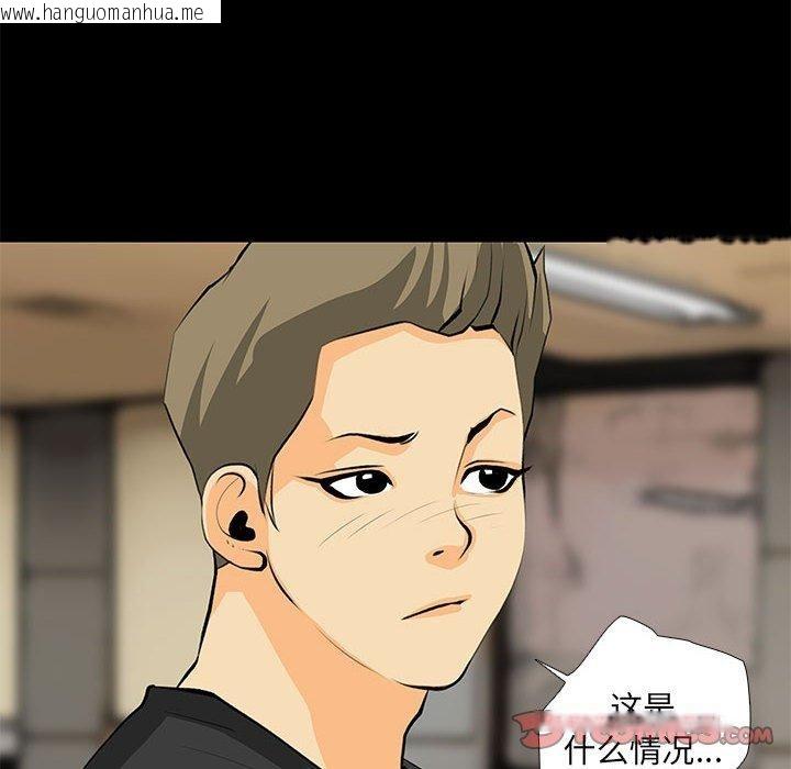 韩国漫画撩妹笔记本韩漫_撩妹笔记本-第30话在线免费阅读-韩国漫画-第58张图片