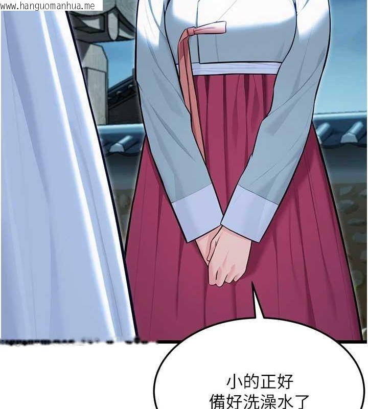 韩国漫画命运:贞洁欲女韩漫_命运:贞洁欲女-第32话-月夜忆威猛故雕...在线免费阅读-韩国漫画-第105张图片