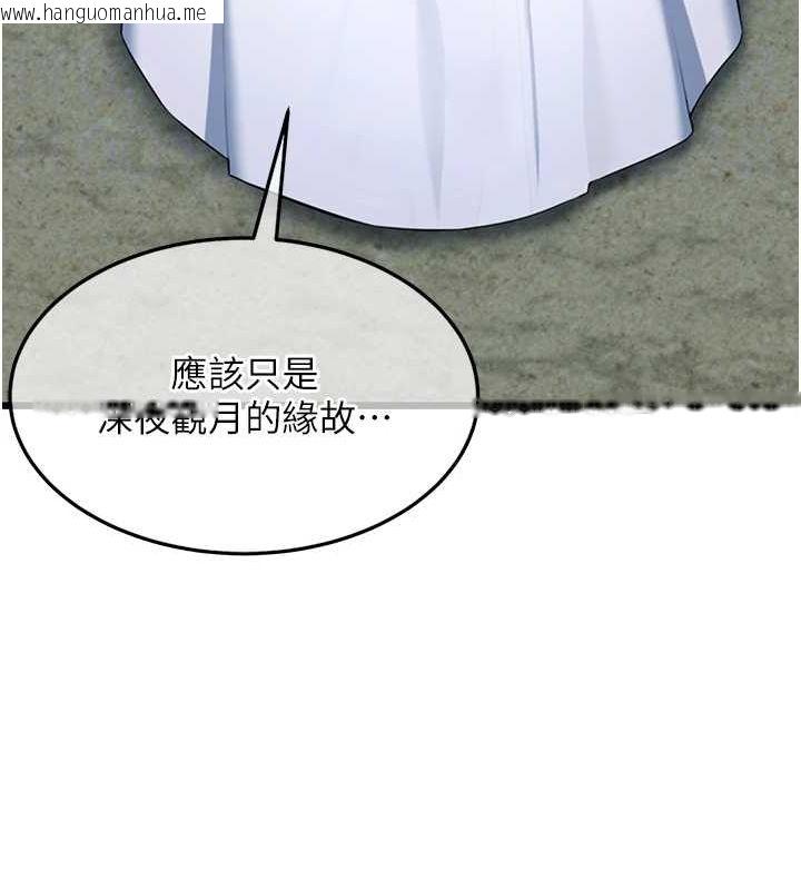 韩国漫画命运:贞洁欲女韩漫_命运:贞洁欲女-第32话-月夜忆威猛故雕...在线免费阅读-韩国漫画-第97张图片