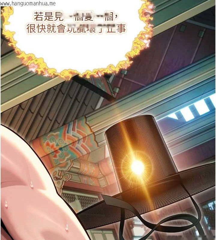 韩国漫画命运:贞洁欲女韩漫_命运:贞洁欲女-第32话-月夜忆威猛故雕...在线免费阅读-韩国漫画-第151张图片
