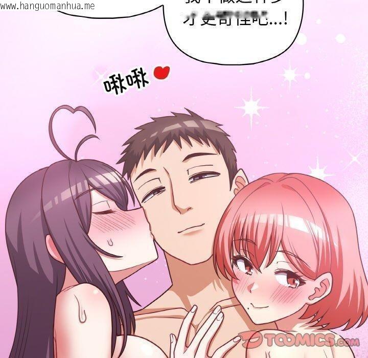 韩国漫画这公司归我了韩漫_这公司归我了-第44话在线免费阅读-韩国漫画-第90张图片