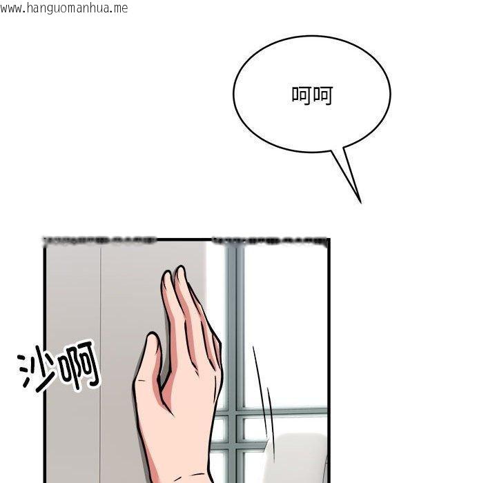 韩国漫画新都市外卖员韩漫_新都市外卖员-第39话在线免费阅读-韩国漫画-第142张图片