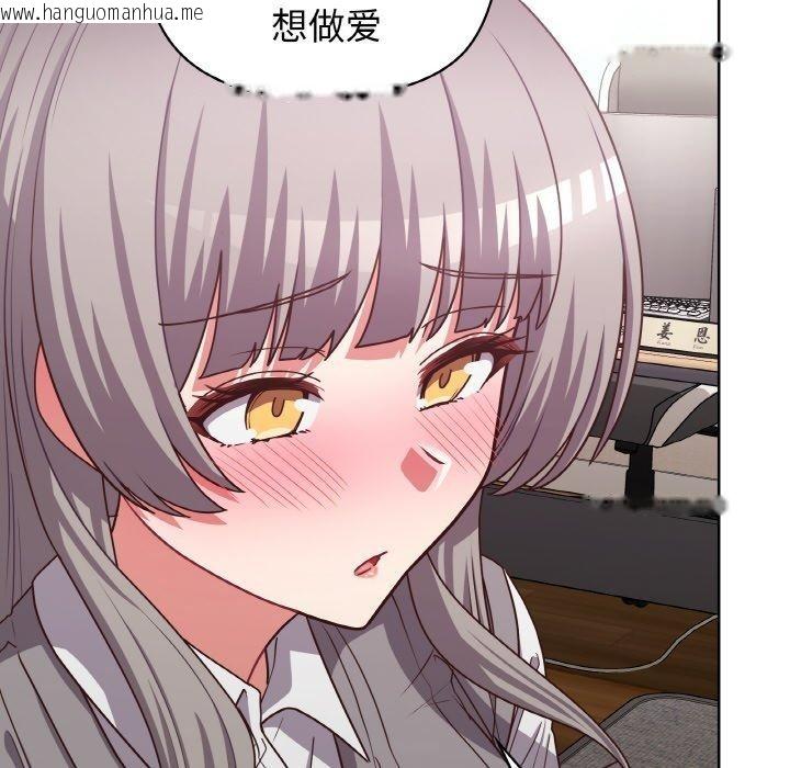 韩国漫画这公司归我了韩漫_这公司归我了-第44话在线免费阅读-韩国漫画-第23张图片