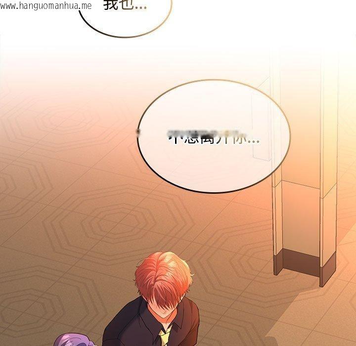 韩国漫画在公司偷偷爱韩漫_在公司偷偷爱-第45话在线免费阅读-韩国漫画-第81张图片