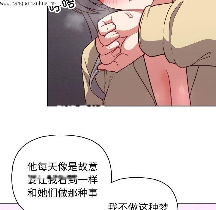 韩国漫画这公司归我了韩漫_这公司归我了-第44话在线免费阅读-韩国漫画-第89张图片