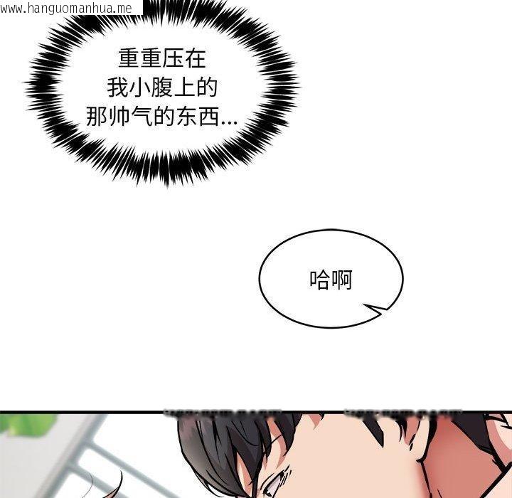韩国漫画新都市外卖员韩漫_新都市外卖员-第39话在线免费阅读-韩国漫画-第55张图片