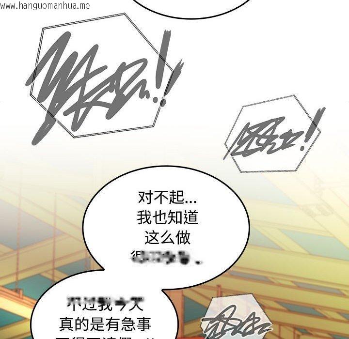韩国漫画在公司偷偷爱韩漫_在公司偷偷爱-第45话在线免费阅读-韩国漫画-第6张图片