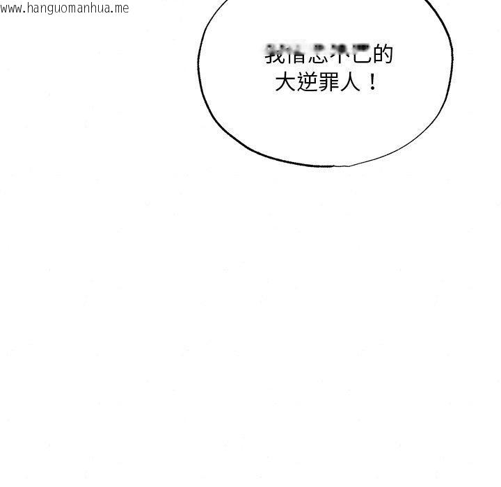 韩国漫画狂眼韩漫_狂眼-第55话在线免费阅读-韩国漫画-第56张图片