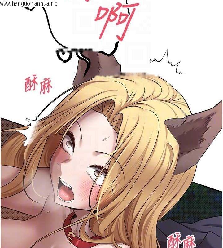 韩国漫画币转人生韩漫_币转人生-第14话-主人的奖励在线免费阅读-韩国漫画-第108张图片