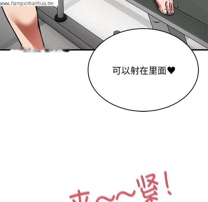 韩国漫画新都市外卖员韩漫_新都市外卖员-第39话在线免费阅读-韩国漫画-第121张图片