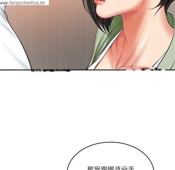 韩国漫画财阀家的女婿韩漫_财阀家的女婿-第22话在线免费阅读-韩国漫画-第36张图片