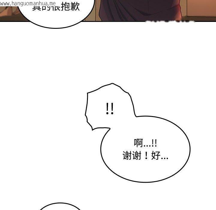 韩国漫画在公司偷偷爱韩漫_在公司偷偷爱-第45话在线免费阅读-韩国漫画-第8张图片