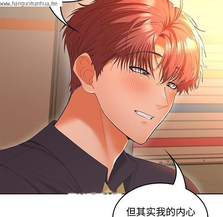 韩国漫画在公司偷偷爱韩漫_在公司偷偷爱-第45话在线免费阅读-韩国漫画-第43张图片