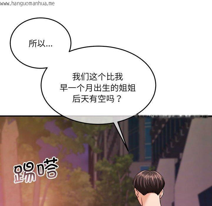 韩国漫画怀孕契约韩漫_怀孕契约-第27话在线免费阅读-韩国漫画-第88张图片