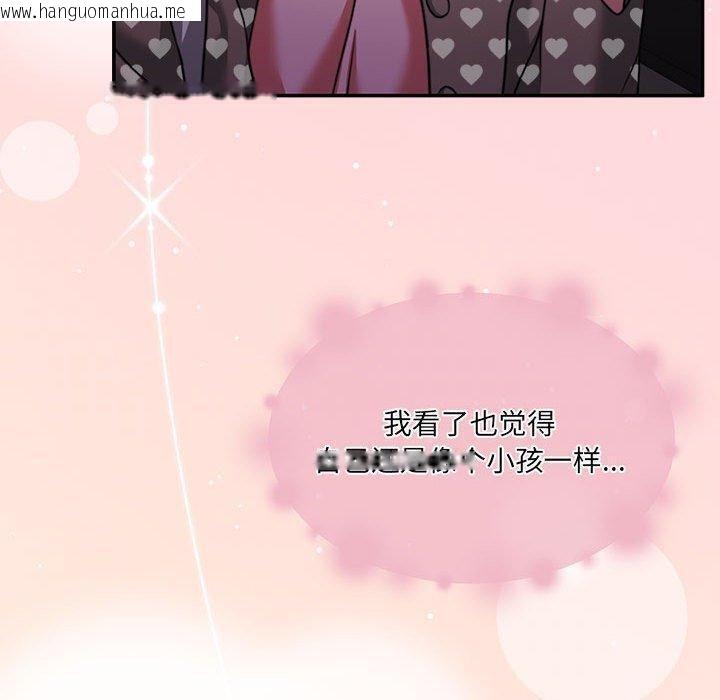 韩国漫画怀孕契约韩漫_怀孕契约-第27话在线免费阅读-韩国漫画-第110张图片
