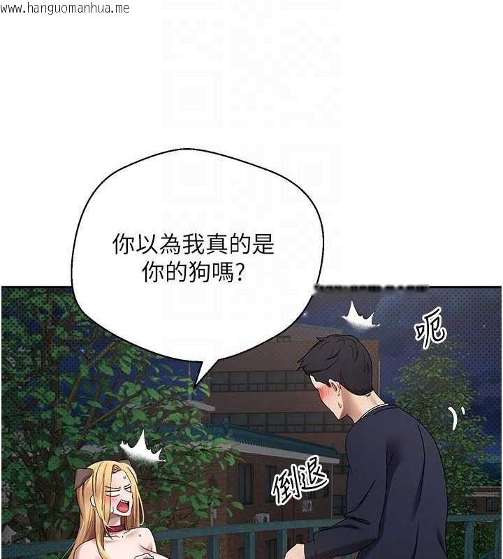 韩国漫画币转人生韩漫_币转人生-第14话-主人的奖励在线免费阅读-韩国漫画-第88张图片
