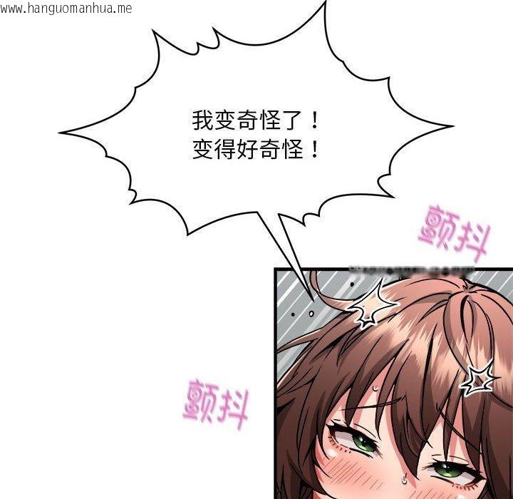 韩国漫画新都市外卖员韩漫_新都市外卖员-第39话在线免费阅读-韩国漫画-第96张图片
