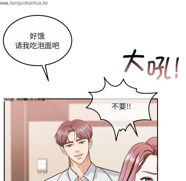 韩国漫画怀孕契约韩漫_怀孕契约-第27话在线免费阅读-韩国漫画-第160张图片