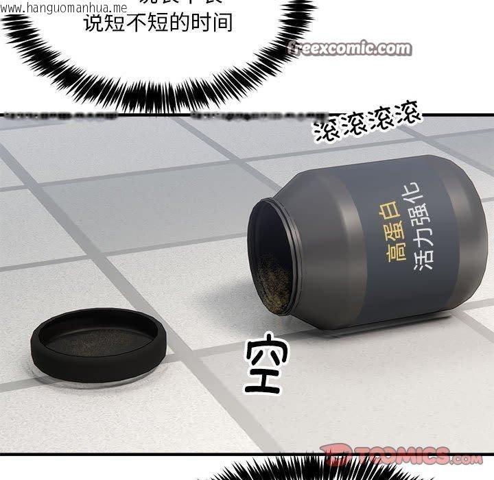 韩国漫画新都市外卖员韩漫_新都市外卖员-第39话在线免费阅读-韩国漫画-第15张图片