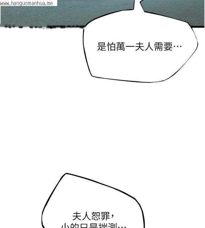 韩国漫画命运:贞洁欲女韩漫_命运:贞洁欲女-第32话-月夜忆威猛故雕...在线免费阅读-韩国漫画-第110张图片