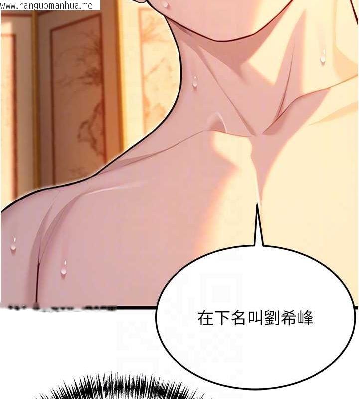 韩国漫画命运:贞洁欲女韩漫_命运:贞洁欲女-第32话-月夜忆威猛故雕...在线免费阅读-韩国漫画-第57张图片