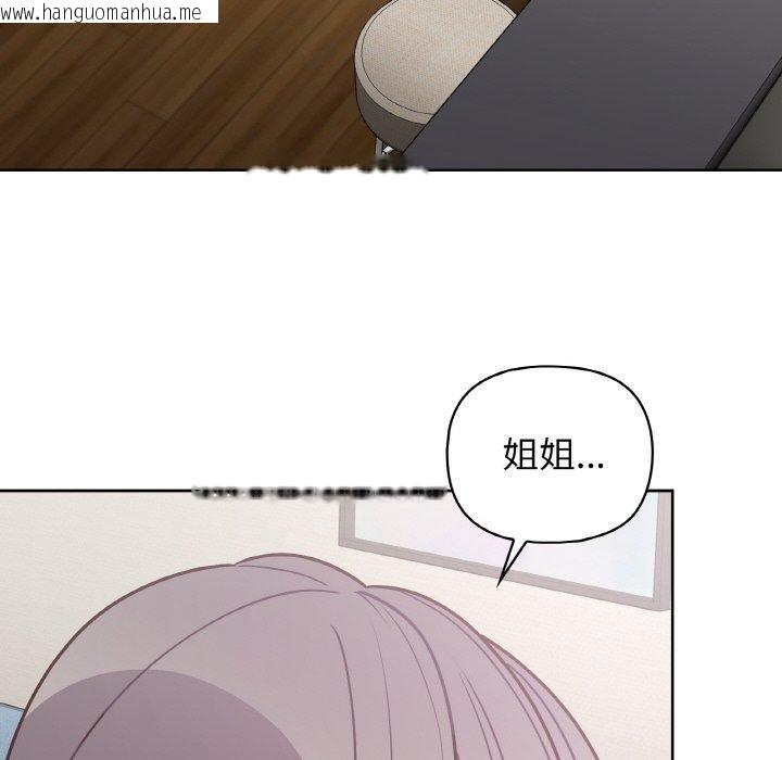 韩国漫画这公司归我了韩漫_这公司归我了-第44话在线免费阅读-韩国漫画-第6张图片