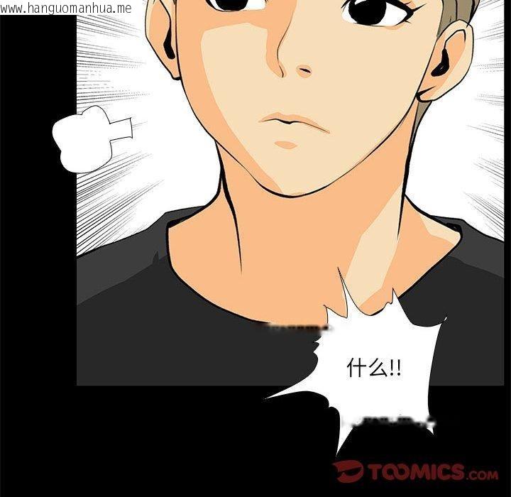 韩国漫画撩妹笔记本韩漫_撩妹笔记本-第30话在线免费阅读-韩国漫画-第54张图片