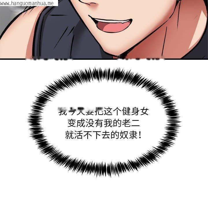 韩国漫画新都市外卖员韩漫_新都市外卖员-第39话在线免费阅读-韩国漫画-第70张图片