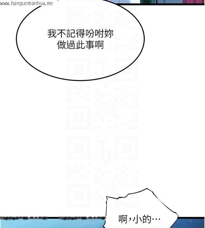 韩国漫画命运:贞洁欲女韩漫_命运:贞洁欲女-第32话-月夜忆威猛故雕...在线免费阅读-韩国漫画-第108张图片