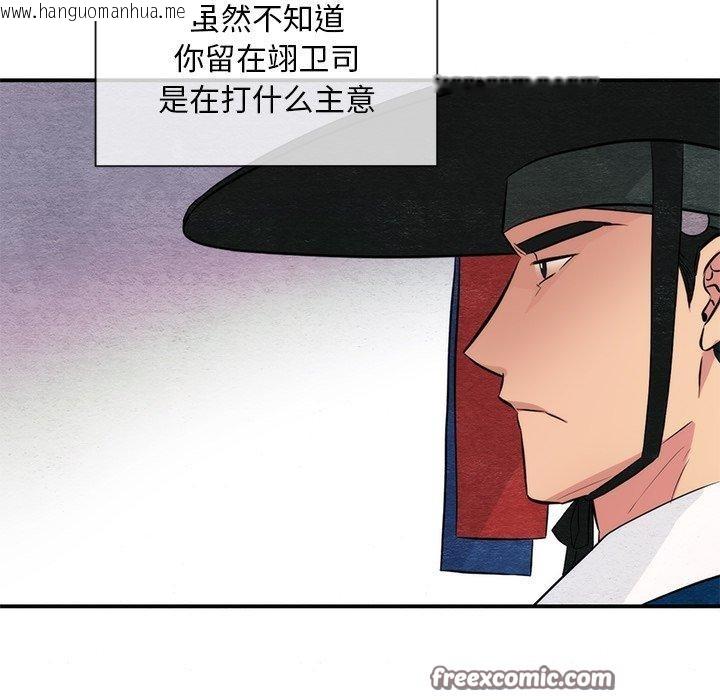 韩国漫画狂眼韩漫_狂眼-第55话在线免费阅读-韩国漫画-第112张图片