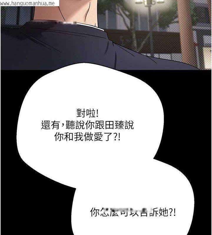 韩国漫画币转人生韩漫_币转人生-第14话-主人的奖励在线免费阅读-韩国漫画-第14张图片
