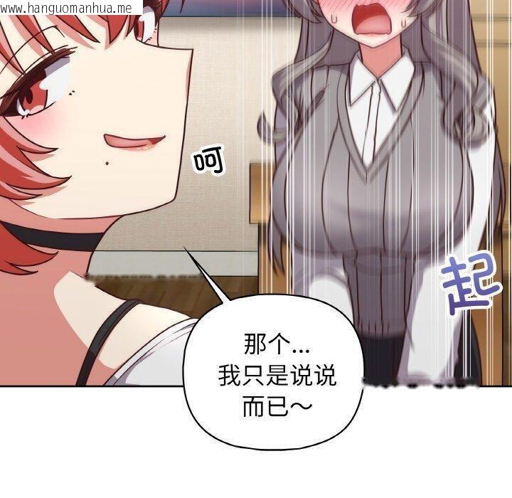 韩国漫画这公司归我了韩漫_这公司归我了-第44话在线免费阅读-韩国漫画-第20张图片