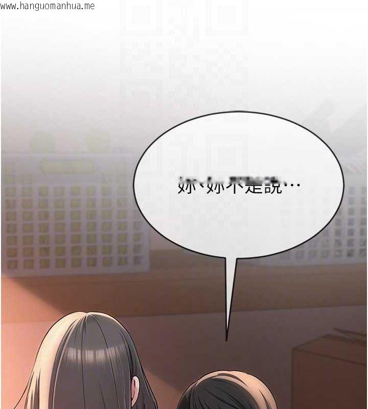 韩国漫画网红女老师韩漫_网红女老师-第9话-实习老师的指导课开始!在线免费阅读-韩国漫画-第34张图片
