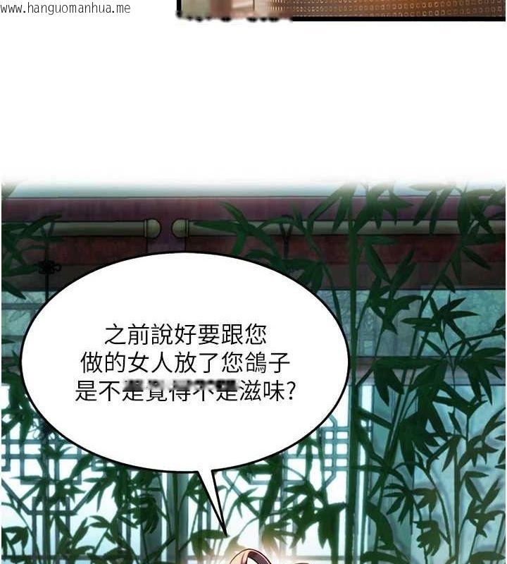 韩国漫画命运:贞洁欲女韩漫_命运:贞洁欲女-第32话-月夜忆威猛故雕...在线免费阅读-韩国漫画-第138张图片