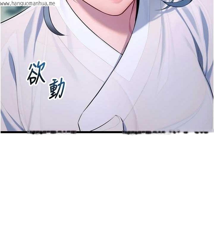 韩国漫画命运:贞洁欲女韩漫_命运:贞洁欲女-第32话-月夜忆威猛故雕...在线免费阅读-韩国漫画-第99张图片